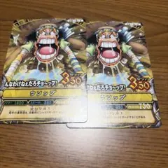 激レア　ワンピーベリーマッチ ウソップ クルーカード 2枚セット