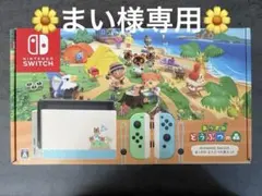 2026年最新】Nintendo Switch あつまれ どうぶつの森セットの人気