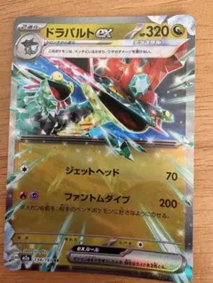 ドラパルトex RR MEGA ハイクラスパック MEGAドリームex キラ … - メルカリ