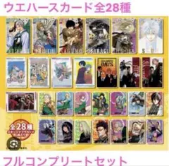 2026年最新】SAKAMOTO DAYS ウエハース コンプの人気アイテム - メルカリ
