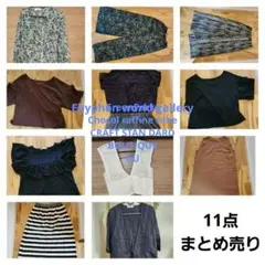 レディース　トップス　ボトムス　ワンピース　11点まとめ売り