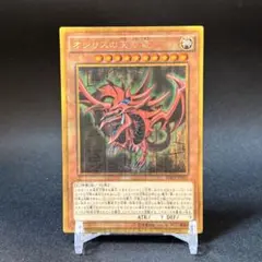 遊戯王 オシリスの天空竜 MB01-JPS01