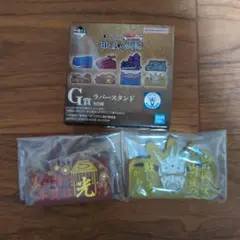 一番くじ キングダム G賞 2点