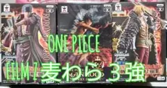 【 超激レア 】 ワンピース DXF FILM Z 麦わら三強 劇場版　非売品