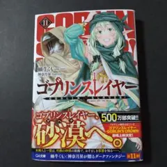 ゴブリンスレイヤー シリーズ　全19冊セット ゴブリンスレイヤー コミック 1-15巻セット (スクウェア