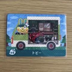 amiiboカード　トビー　あつまれどうぶつの森　サンリオc