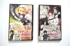 終わりのセラフ 9巻 10巻