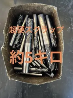 超硬スクラップ 約5.0キロ - メルカリ