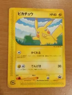 2026年最新】ポケモンカードe anaの人気アイテム - メルカリ