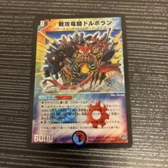 戦攻竜騎ドルボラン　初期