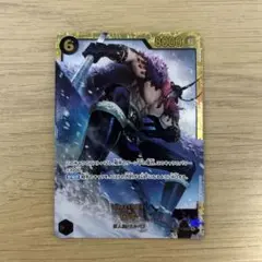 ロキ OP17-119