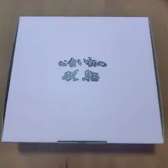 お食い初め用赤い器セット