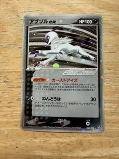 2026年最新】アブソルEX ワールドの人気アイテム - メルカリ