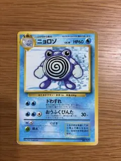 2026年最新】ニョロゾ 初版の人気アイテム - メルカリ