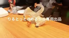 モンスターハンター　フィギュア　ベリオロス