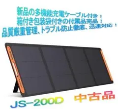 cygnus s200wa ソーラーパネル 折り畳み式 充電 災害 アウトドア