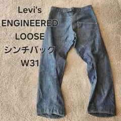 2025年最新】シンチバック ボタンフライの人気アイテム - メルカリ