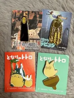スタジオジブリ ピンバッジ 4種セット