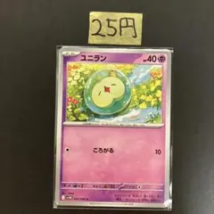 2026年最新】ポケモンカードユニランの人気アイテム - メルカリ