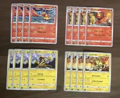 ポケモンカード ブーバー ブーバーン エレブー エレキブル 進化ライン