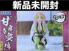 2026年最新】ちょこのせ 鬼滅の刃柱合会議の人気アイテム - メルカリ