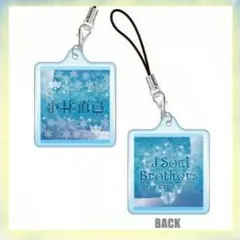 三代目　小林直己　アクリルストラップ　居酒屋えぐざいる