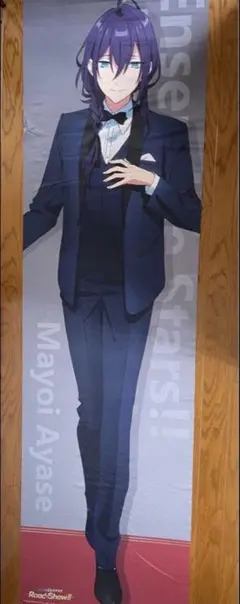あんさんぶるスターズ!! 礼瀬マヨイ 等身大ポスター 未開封 - メルカリ