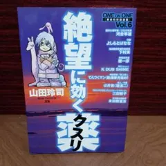 2025年最新】絶望に効くクスリの人気アイテム - メルカリ