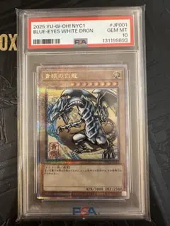 遊戯王 浮世絵風 青眼の白龍 ブルーアイズホワイトドラゴン PSA10