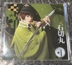 ミュージカル刀剣乱舞 シブツタ アクリルコースター 石切丸