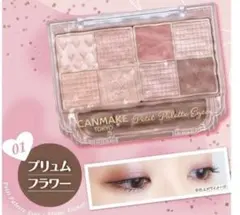 CANMAKE Petit Palette Eyes 01 プレミアムフラワー