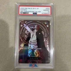 ONE PIECEカード　シャンクス　銀背景 スーパーシークレット PSA10 ONE PIECEカード シャンクス 銀背景 スーパーシークレット PSA10