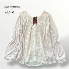 アクシーズファム／バックレース＆リボン 長袖カットソー 裾フリル