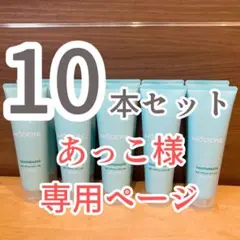 あっこ様専用ページ