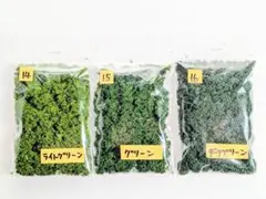 【ジオラマ】フォーリッジ3種類、ミニジオラマ、ジオコレ等に！【草木や土の表現に】のサムネイル