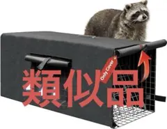 ●ライブフェラルキャット用　トラップケージ32×10×12インチ　ブラックカバーのサムネイル