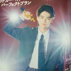 井内悠陽 野村康太 Duet 12月号 切り抜き ②