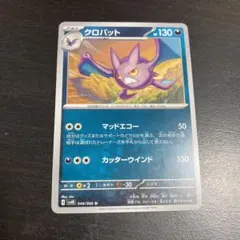 ポケモンカード　クロバット　マッドエコー　SV4K