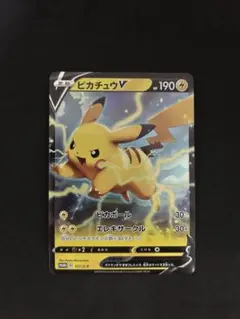 ピカチュウV：「キョダイパックセット 仰天のボルテッカー」 PROMO S-P…