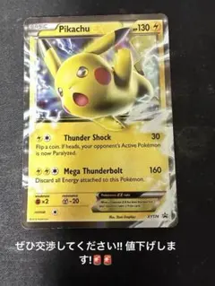 英語】ピカチュウ ハロウィン 渦巻きホロ018/091 海外版ポケモンカード