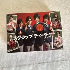 スクラップ・ティーチャー 教師再生 DVDボックス - メルカリ