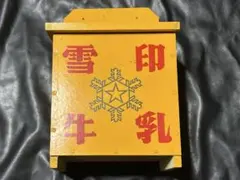 【未使用・当時物】雪印ソフトクリーム ミニのぼり 昭和レトロ 販促物 企業物 未使用・当時物】雪印ソフトクリーム ミニのぼり 昭和レトロ 販促物