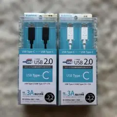 【新品】USB Type-Cケーブル 2.2m USB2.0 ２本個セット