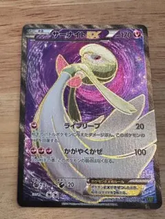 ポケモンカード サーナイトEX SR
