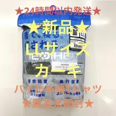 ★疲労回復★メディヒールリカバリーウェアカーキLLワークマンパイル半袖Tシャツ