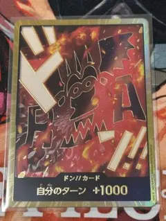 ドンファン ☆ 拡張パック第1弾 金、銀、新世界へ… - メルカリ