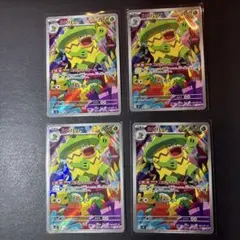 ルンパッパ AR 4枚セットのサムネイル