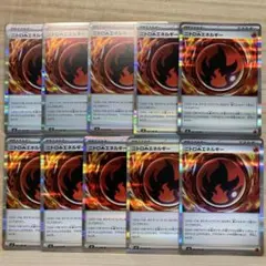 ニトロほのおエネルギー ポケモンカード - メルカリ