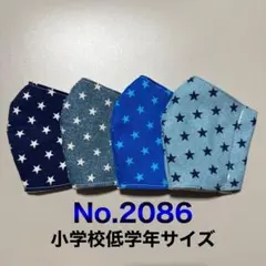 子供用マスク　星　小さな星　４色マスク