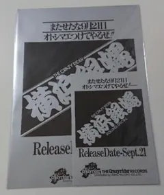 2025年最新】横浜銀蝿 ポスターの人気アイテム - メルカリ